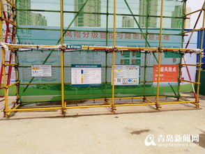 青島市房屋建筑工程雙重預防體系觀摩會在嶗山區召開，筑牢施工安全防線